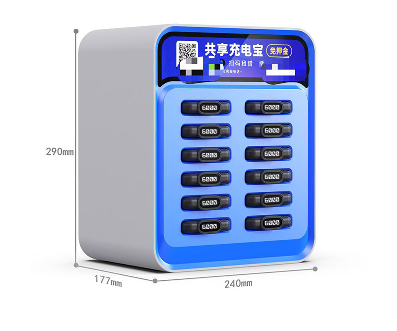 充电柜蓝12