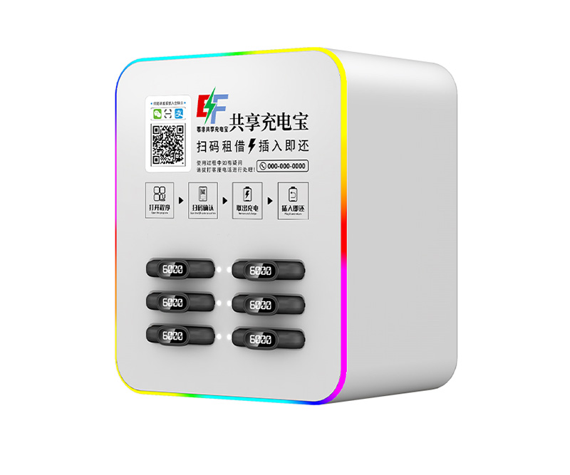 充电柜白6