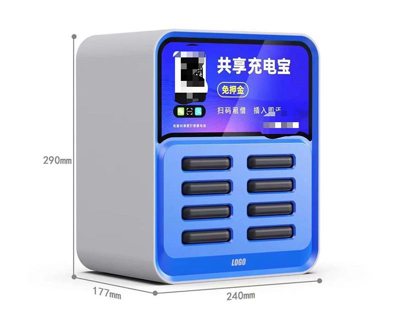 充电柜蓝８
