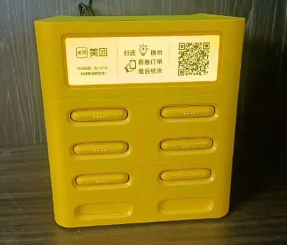 北京市消协：共享充电宝用满5分钟才能收费